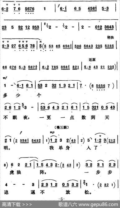 新凤霞唱腔选：清秋凉夜遥望双星（《无双传》无双唱段）