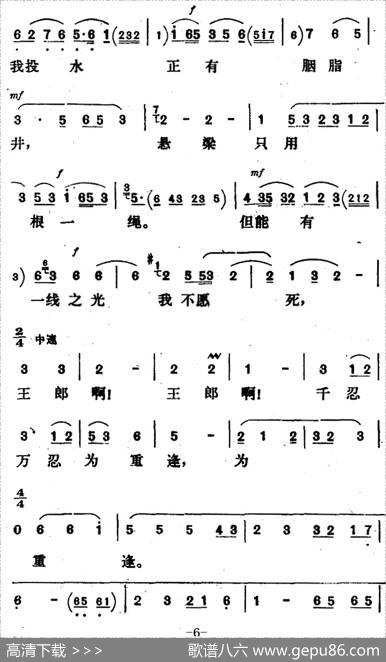 新凤霞唱腔选：清秋凉夜遥望双星（《无双传》无双唱段）