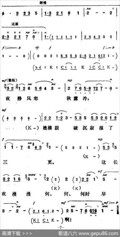新凤霞唱腔选：清秋凉夜遥望双星（《无双传》无双唱段）