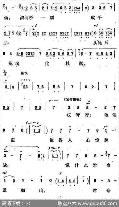 新凤霞唱腔选：受尽了折磨盼重圆（《无双传》无双唱段）