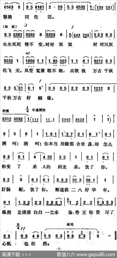 新凤霞唱腔选：受尽了折磨盼重圆（《无双传》无双唱段）