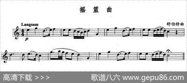摇篮曲（舒伯特作曲版）