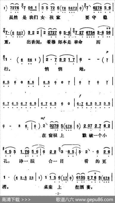 新凤霞唱腔选：适才禄琴一声禀（《凤还巢》雪娥唱段）