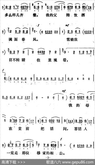 新凤霞唱腔选：适才禄琴一声禀（《凤还巢》雪娥唱段）