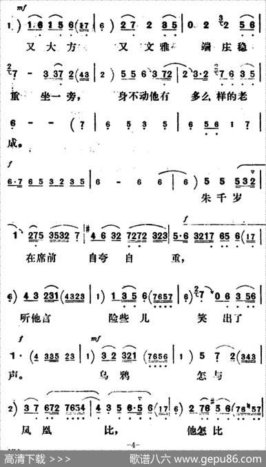 新凤霞唱腔选：适才禄琴一声禀（《凤还巢》雪娥唱段）