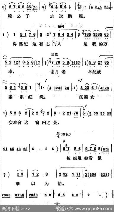 新凤霞唱腔选：适才禄琴一声禀（《凤还巢》雪娥唱段）