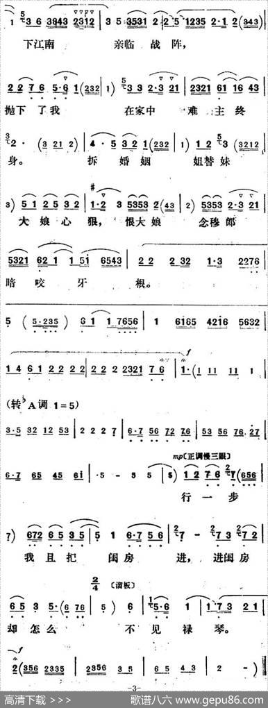 新凤霞唱腔选：见大娘生偏心令人难忍（《凤还巢》雪娥唱段）