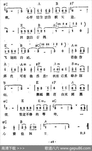 港边痴情女
