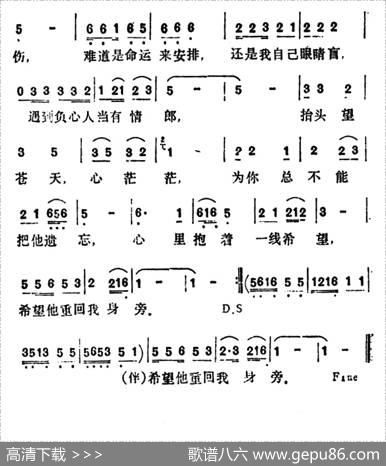 失恋苦难尝