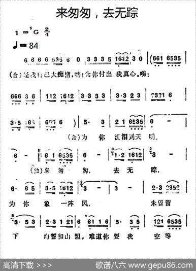 来匆匆，去无踪