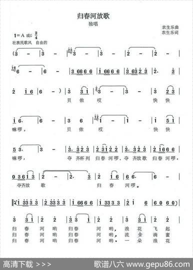 归春河放歌 - 农生乐|农生乐