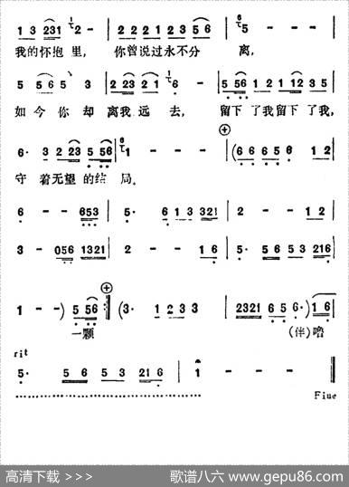 留下了我（李玲玉演唱版）