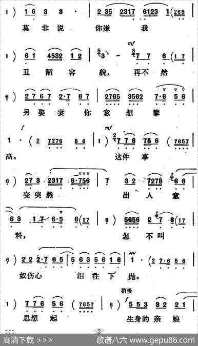 新凤霞唱腔选：咱二人婚姻事早就配好（《凤还巢》雪娥唱段）
