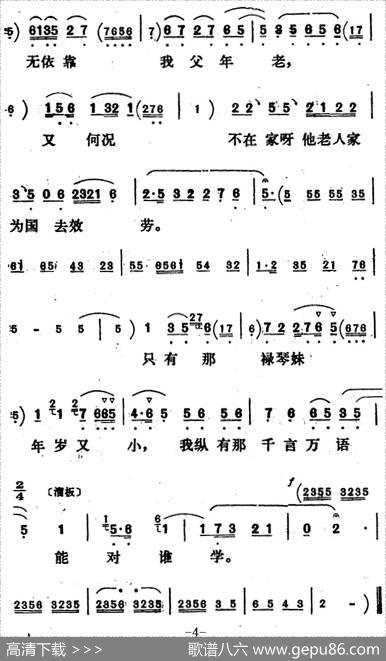新凤霞唱腔选：咱二人婚姻事早就配好（《凤还巢》雪娥唱段）