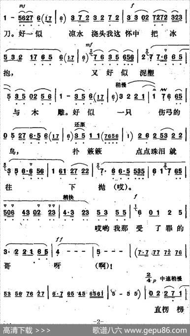 新凤霞唱腔选：哥哥被押（《杨三姐告状》杨三姐唱段）