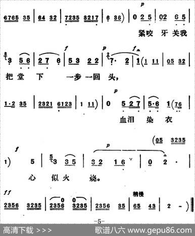 新凤霞唱腔选：哥哥被押（《杨三姐告状》杨三姐唱段）