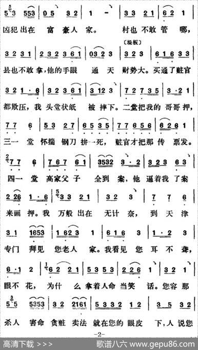 新凤霞唱腔选：见厅长（《杨三姐告状》杨三姐唱段）