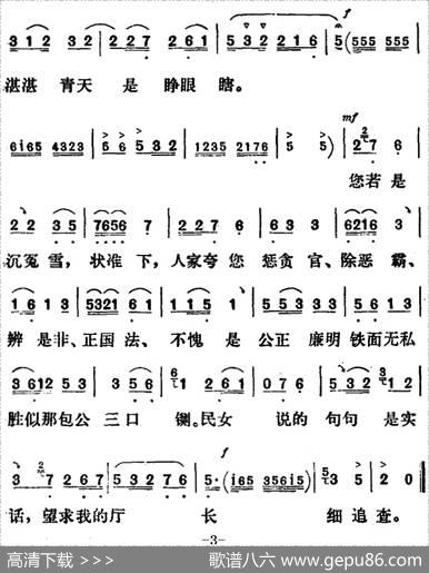 新凤霞唱腔选：见厅长（《杨三姐告状》杨三姐唱段）