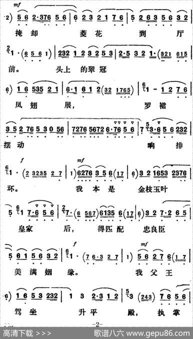 新凤霞唱腔选：满园春色花枝艳（《乾坤带》银屏公主唱段）