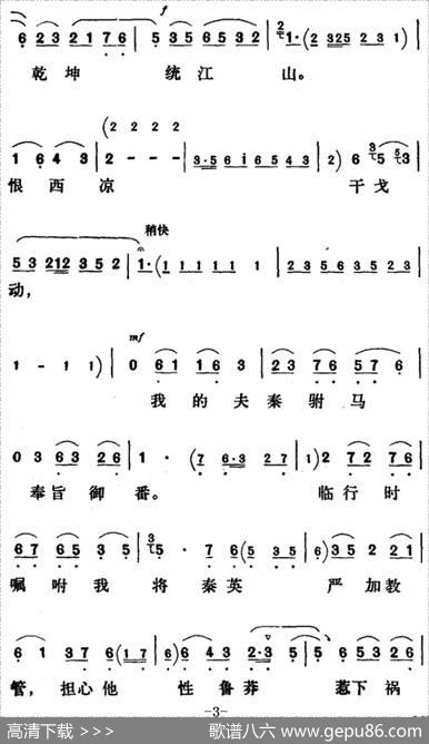 新凤霞唱腔选：满园春色花枝艳（《乾坤带》银屏公主唱段）