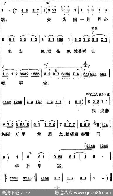 新凤霞唱腔选：满园春色花枝艳（《乾坤带》银屏公主唱段）