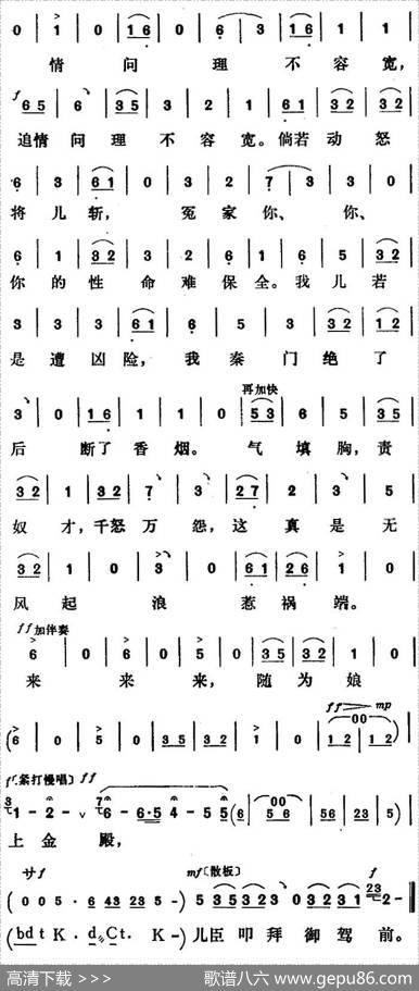 新凤霞唱腔选：小冤家欠教管（《乾坤带》银屏公主唱段）