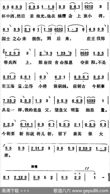 新凤霞唱腔选：并非是儿臣以小犯上（《乾坤带》银屏公主唱段）