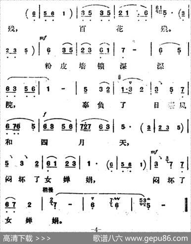 新凤霞唱腔选：玫瑰花开颜色鲜（《花为媒》张五可唱段）