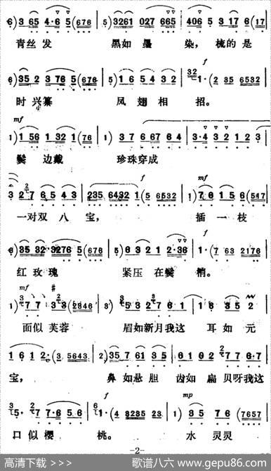 新凤霞唱腔选：慢闪秋波仔细观瞧（《花为媒》张五可唱段）