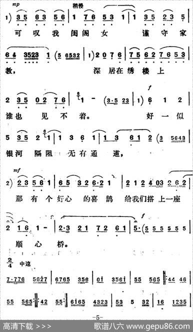 新凤霞唱腔选：慢闪秋波仔细观瞧（《花为媒》张五可唱段）