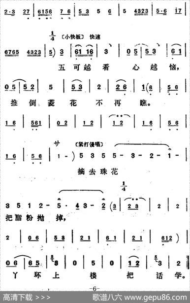 新凤霞唱腔选：慢闪秋波仔细观瞧（《花为媒》张五可唱段）