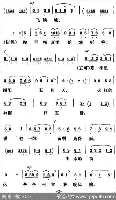 新凤霞唱腔选：春季里风吹万物生（《花为媒》张五可唱段）