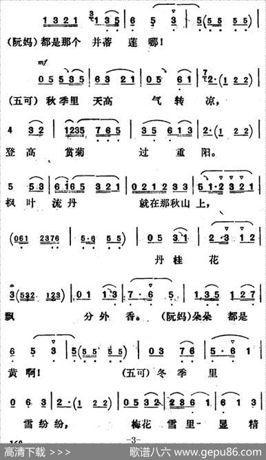 新凤霞唱腔选：春季里风吹万物生（《花为媒》张五可唱段）