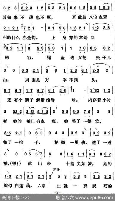 新凤霞唱腔选：张五可用目瞅（《花为媒》张五可唱段）