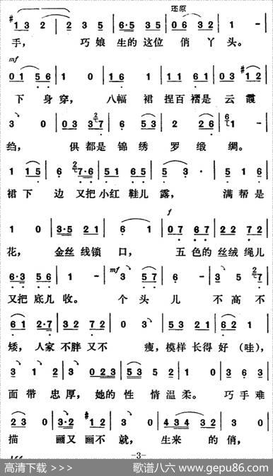 新凤霞唱腔选：张五可用目瞅（《花为媒》张五可唱段）