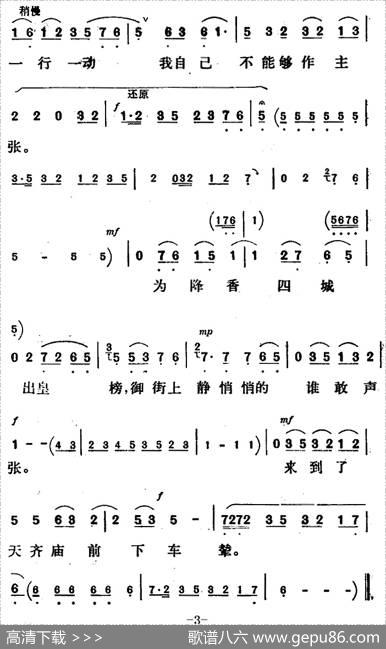 新凤霞唱腔选：女儿家疆场上逞豪强（《三看御妹》刘金定唱段）