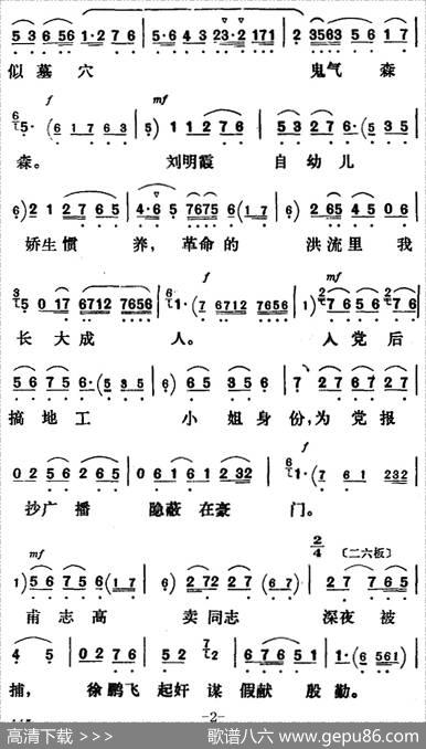 新凤霞唱腔选：无有党我好似孤雁失群（《烈火中永生》刘明霞唱段）