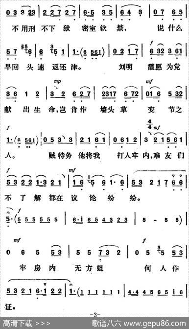 新凤霞唱腔选：无有党我好似孤雁失群（《烈火中永生》刘明霞唱段）