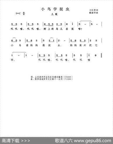 小鸟学捉虫 - 刁长育|戴建华
