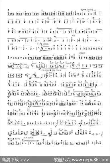 兰花花（二胡独奏、小小张制谱版）|唐毓斌订指法