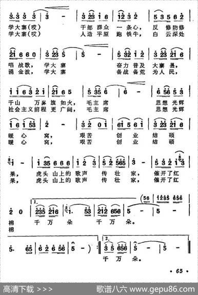 虎头山上飞来一支歌 - ​柯彤|剑鸣、浅明
