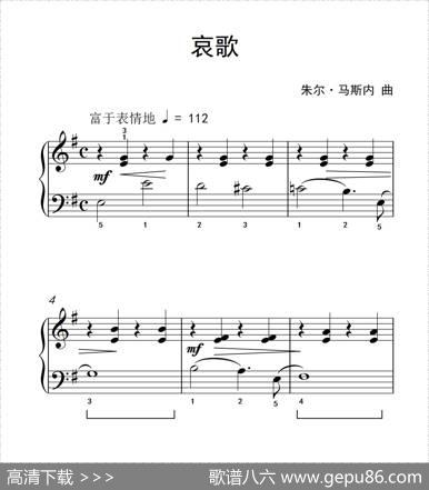 哀歌（约翰·汤普森成人钢琴教程第二册）|朱尔·马斯内