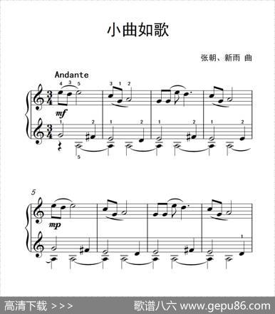 小曲如歌（约翰·汤普森成人钢琴教程第二册）|张朝、新雨