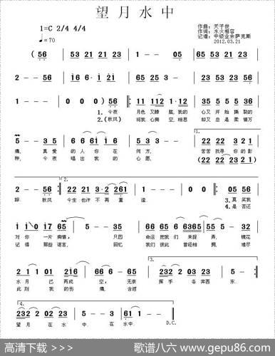 望月水中 - 水火相容|天子俊