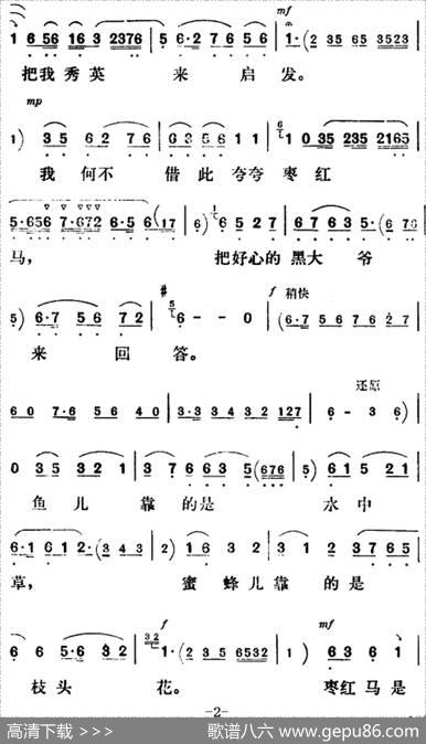 新凤霞唱腔选：永远爱社如爱家（《会计姑娘》李秀英唱段）