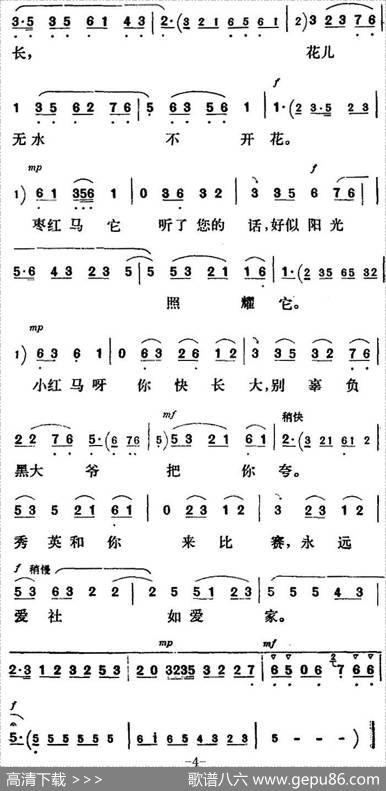 新凤霞唱腔选：永远爱社如爱家（《会计姑娘》李秀英唱段）