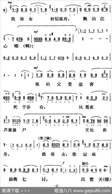 新凤霞唱腔选：提起来旧社会心酸难忍（《会计姑娘》李秀英唱段）