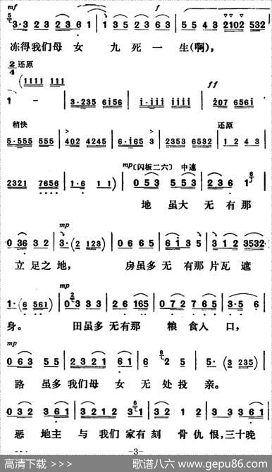 新凤霞唱腔选：提起来旧社会心酸难忍（《会计姑娘》李秀英唱段）