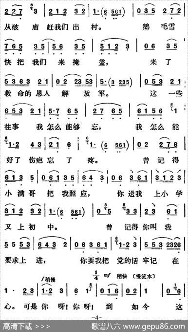 新凤霞唱腔选：提起来旧社会心酸难忍（《会计姑娘》李秀英唱段）