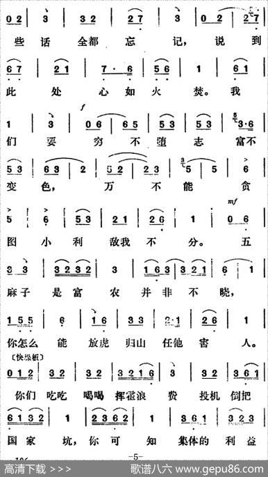 新凤霞唱腔选：提起来旧社会心酸难忍（《会计姑娘》李秀英唱段）
